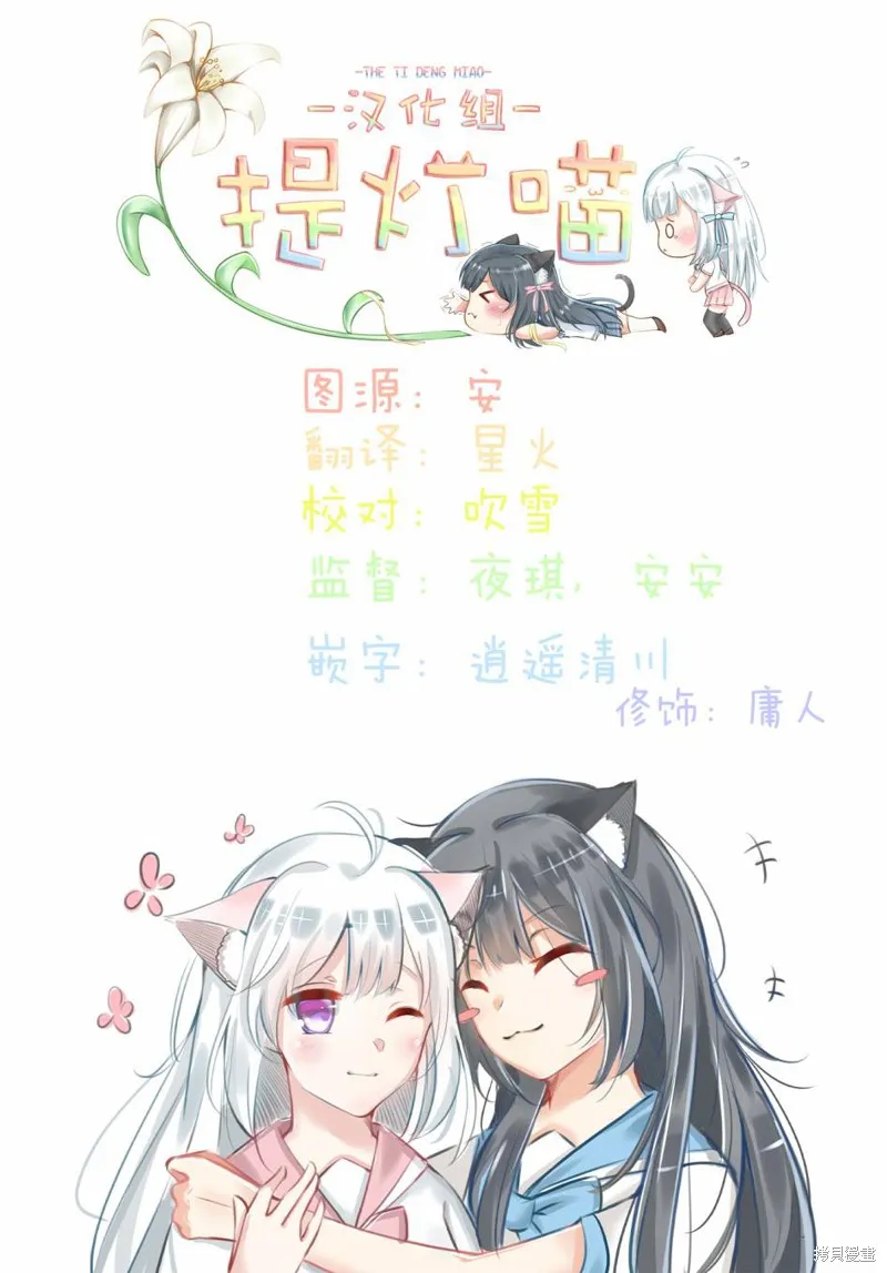 百合三角,第36-40话,第6张