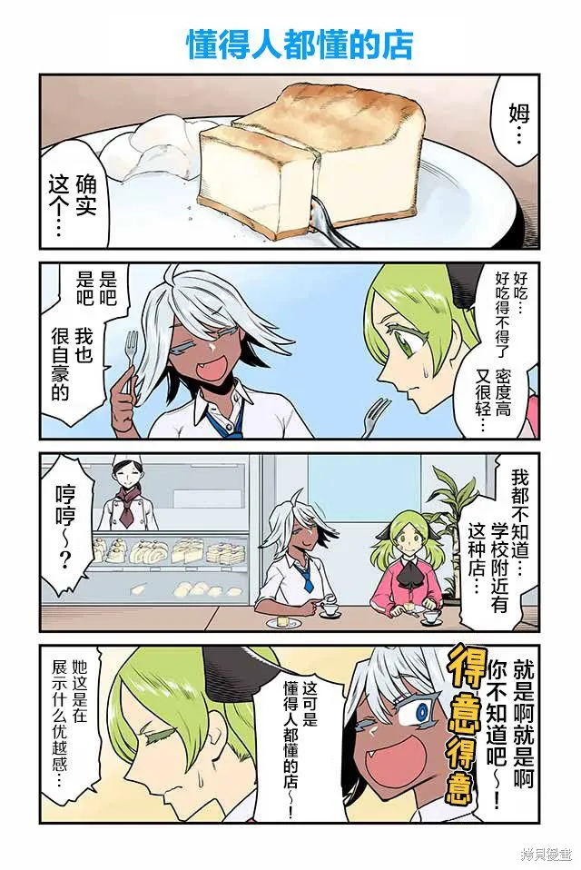 百合三角,第76-80话,第1张