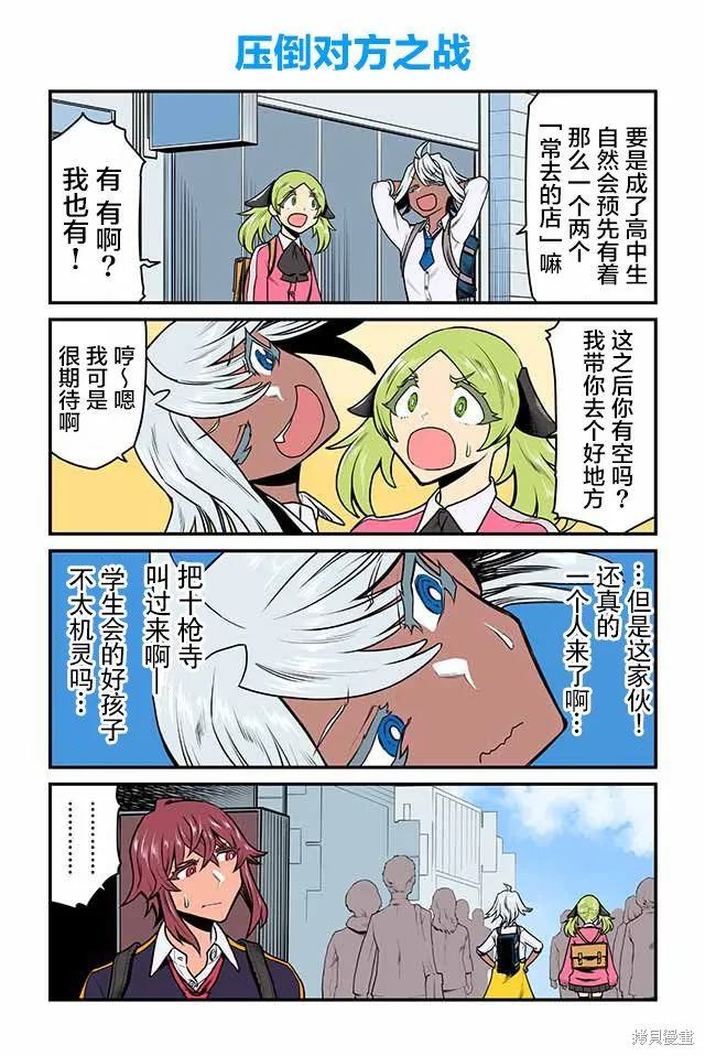 百合三角,第76-80话,第2张