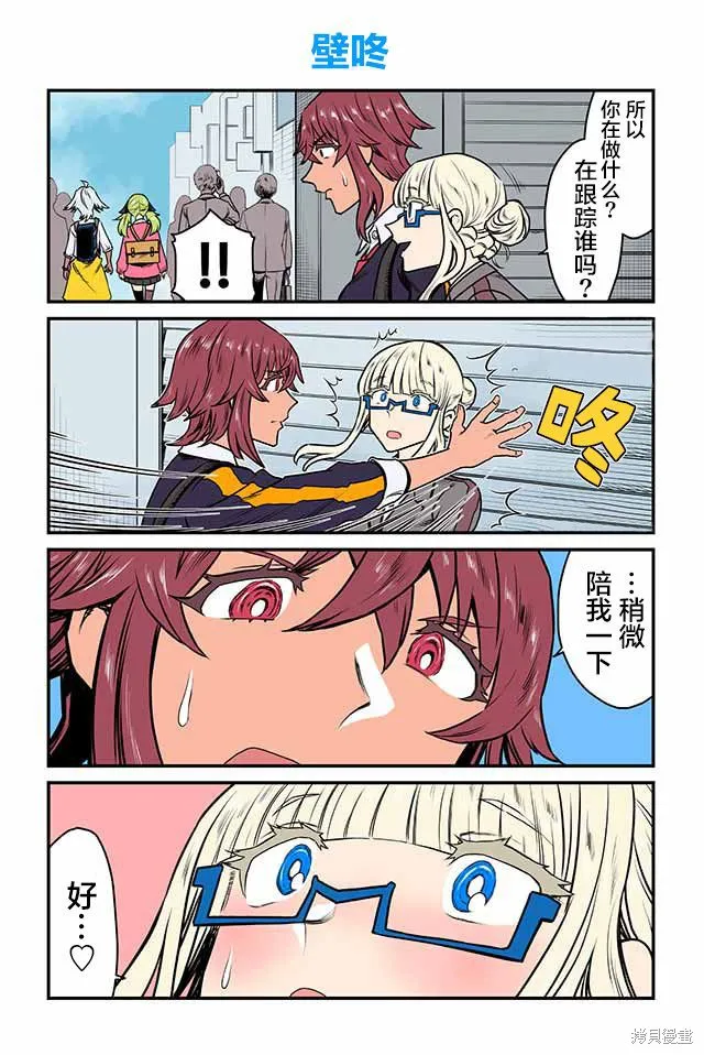 百合三角,第76-80话,第5张