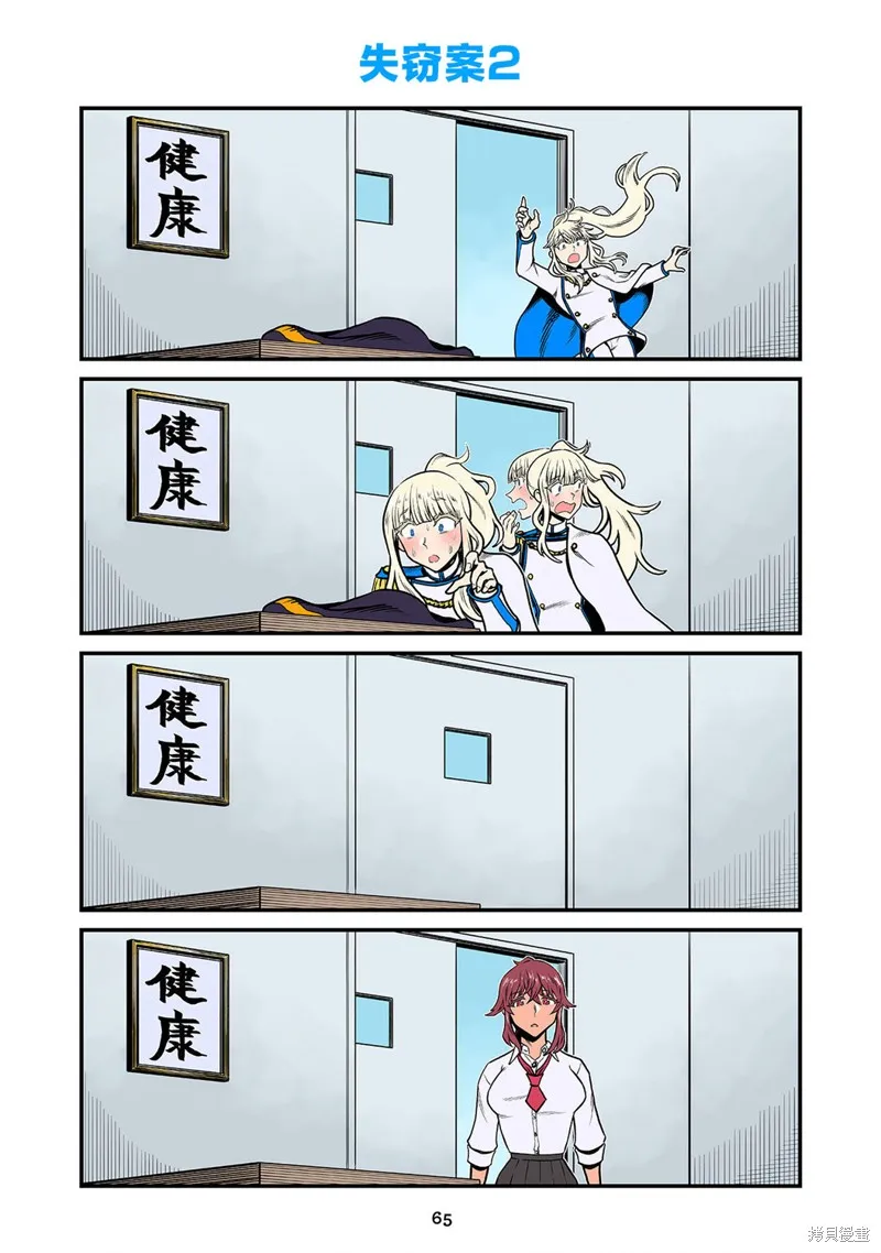 百合三角,第155-172话,第11张