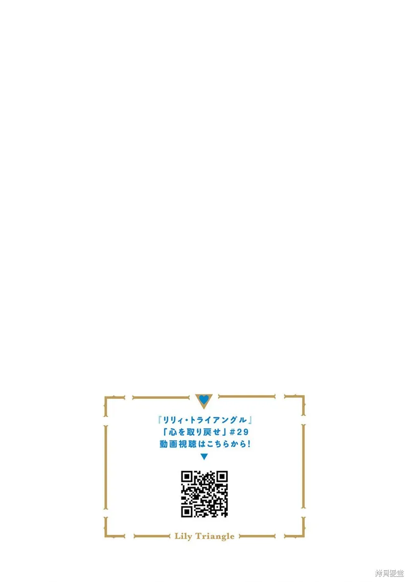 百合三角,第155-172话,第19张