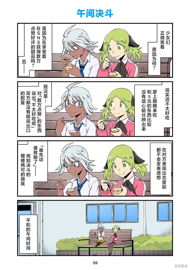 百合三角,第155-172话,第5张