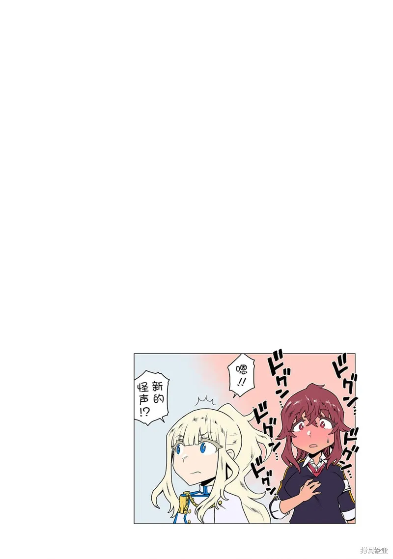 百合三角,第151-154话,第16张