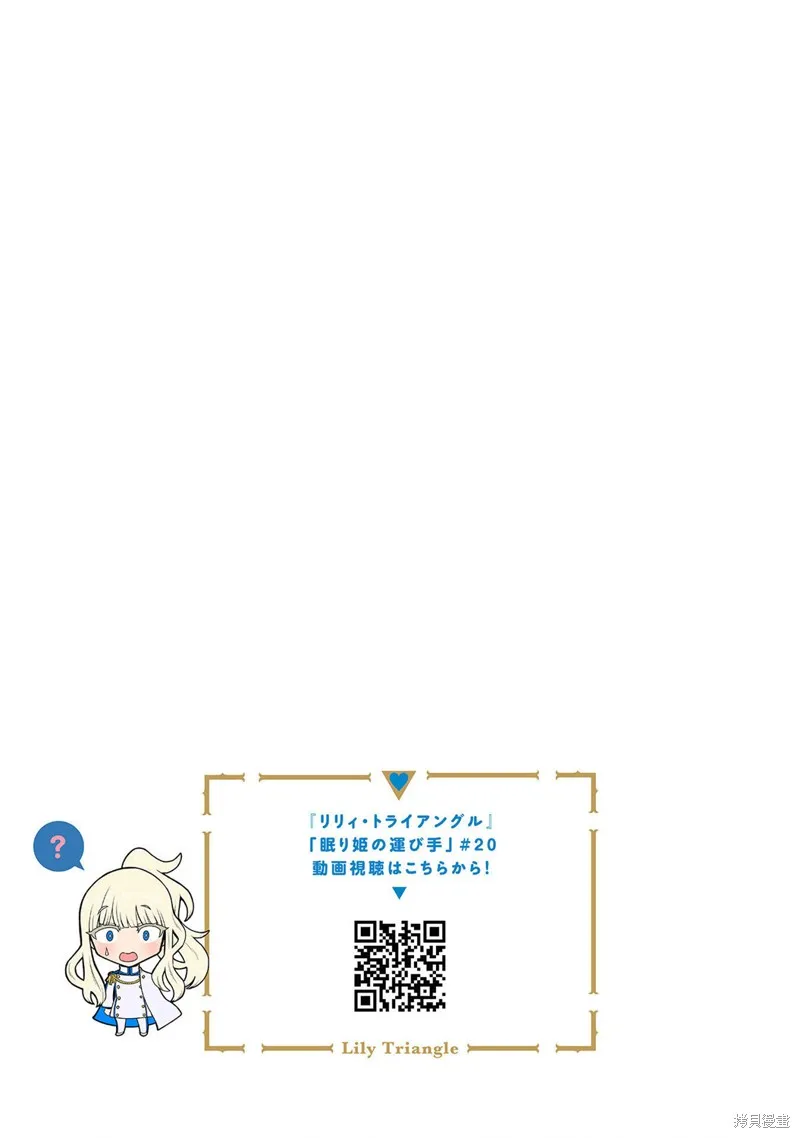 百合三角,第151-154话,第6张