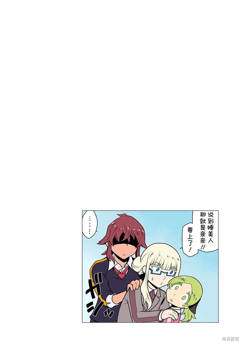 百合三角,第151-154话,第7张