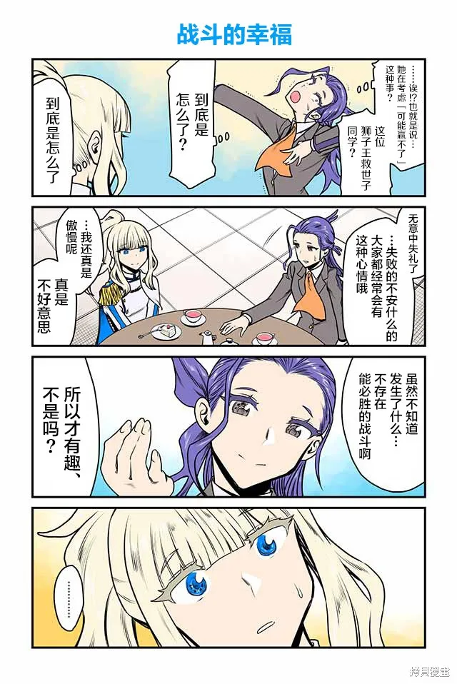 百合三角,第51-55话,第1张