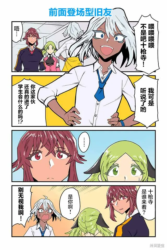 百合三角,第51-55话,第3张