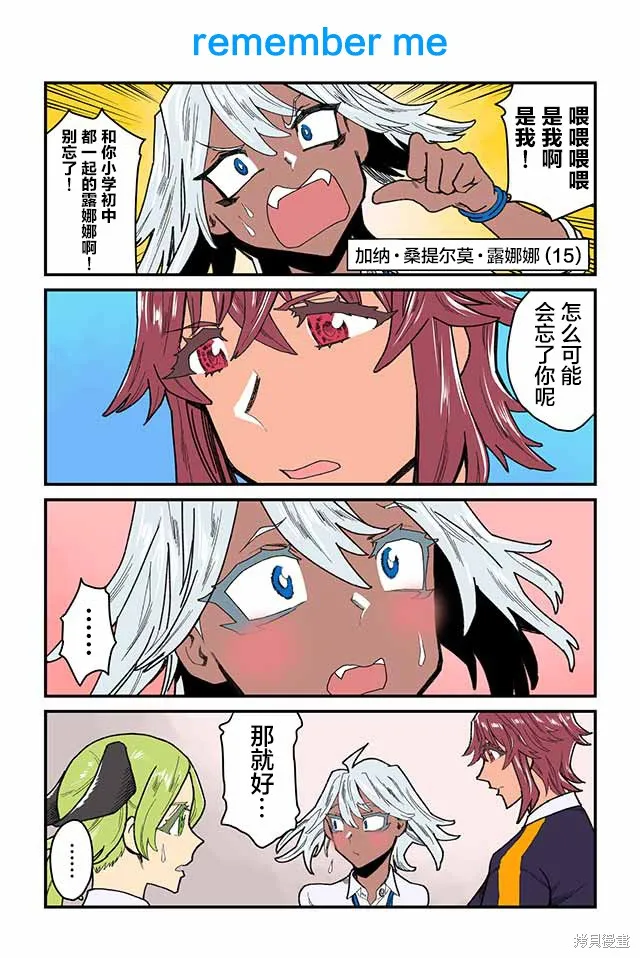 百合三角,第51-55话,第4张