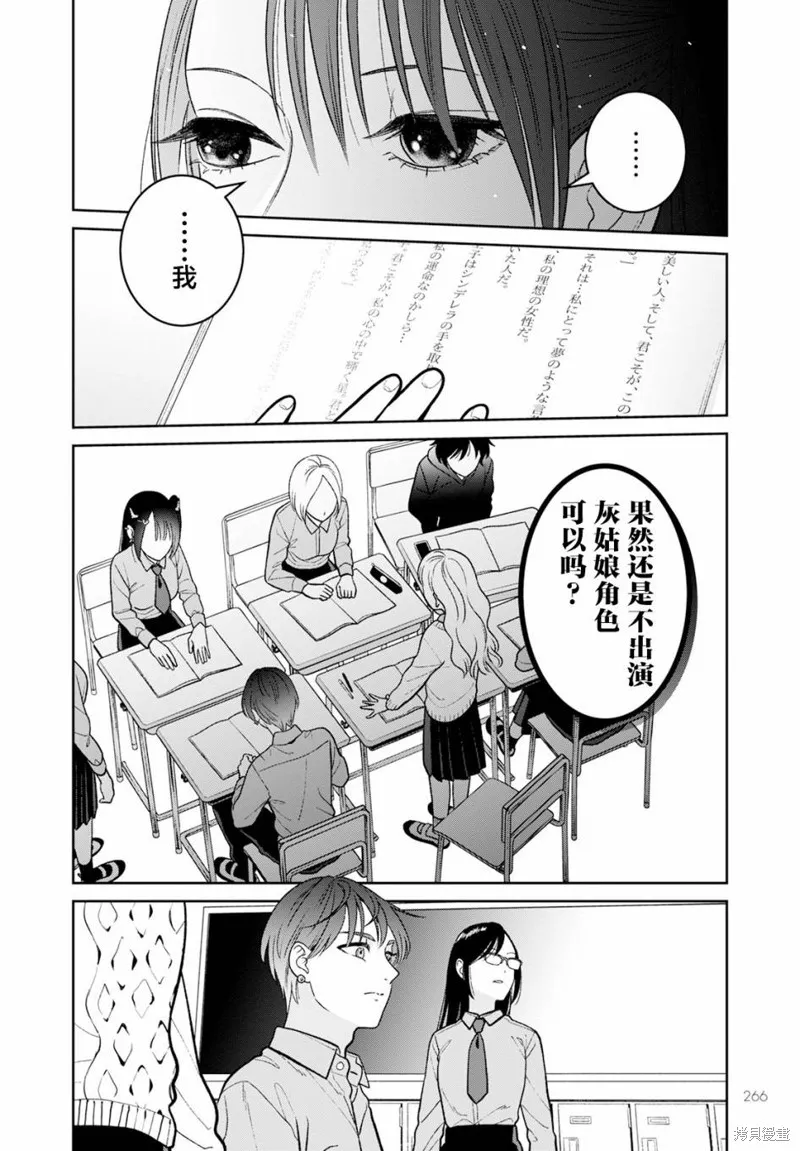 娇俏寡妇小妖精金森女士,第10话,第10张