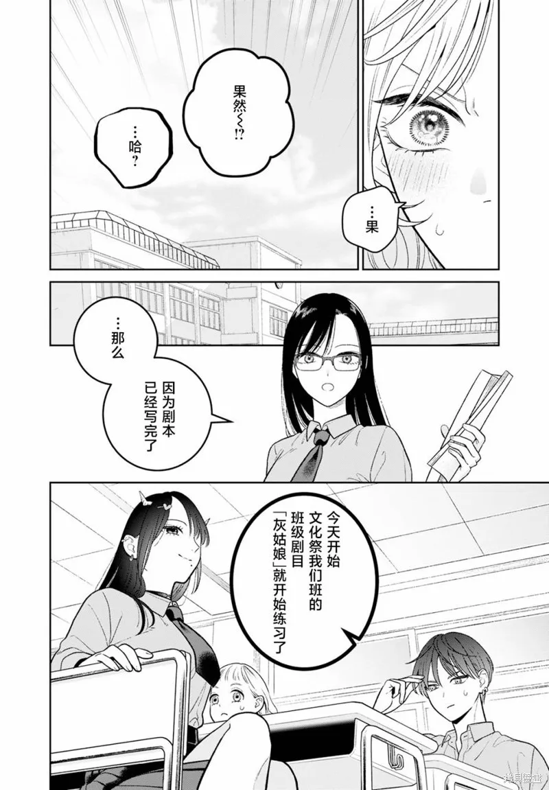 娇俏寡妇小妖精金森女士,第10话,第4张