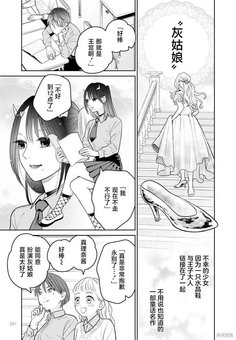 娇俏寡妇小妖精金森女士,第10话,第5张