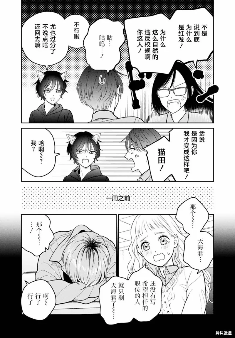 娇俏寡妇小妖精金森女士,第10话,第7张