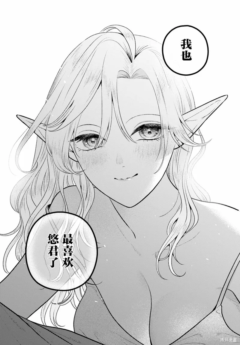 娇俏寡妇小妖精金森女士,第07话,第25张