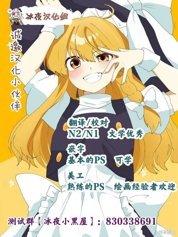 娇俏寡妇小妖精金森女士,第07话,第30张