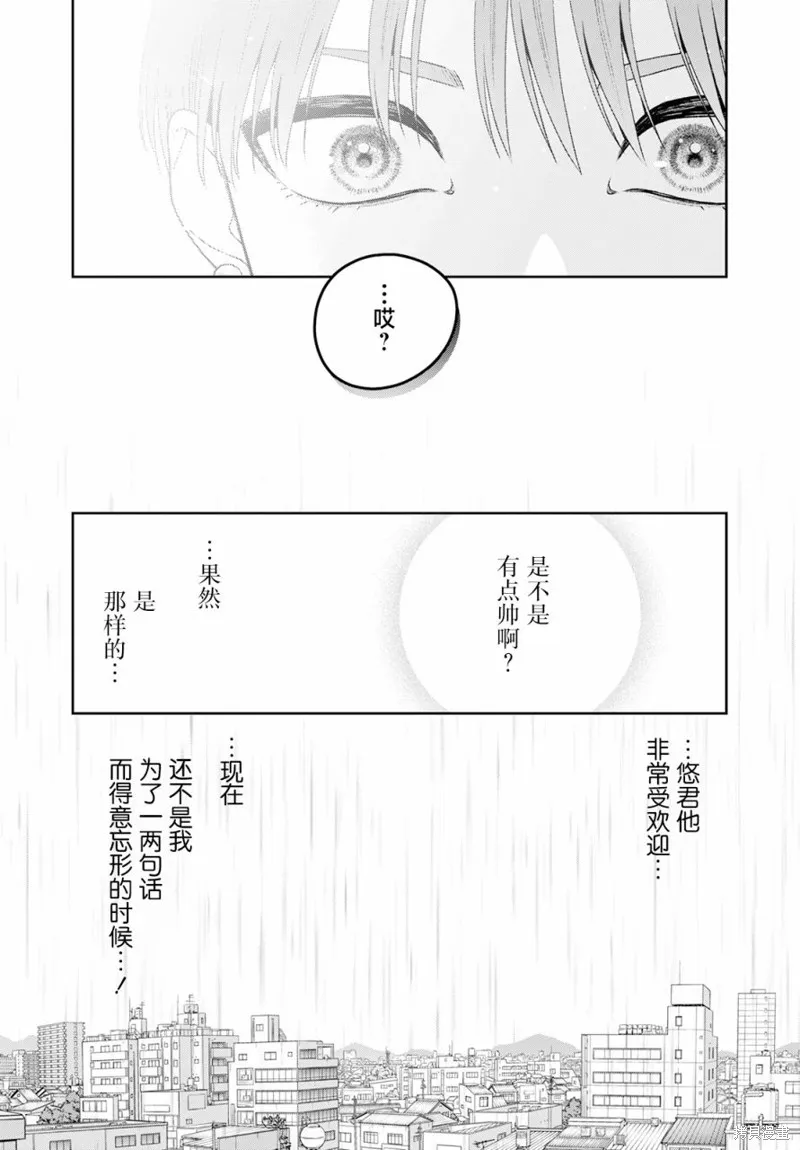 娇俏寡妇小妖精金森女士,第07话,第8张