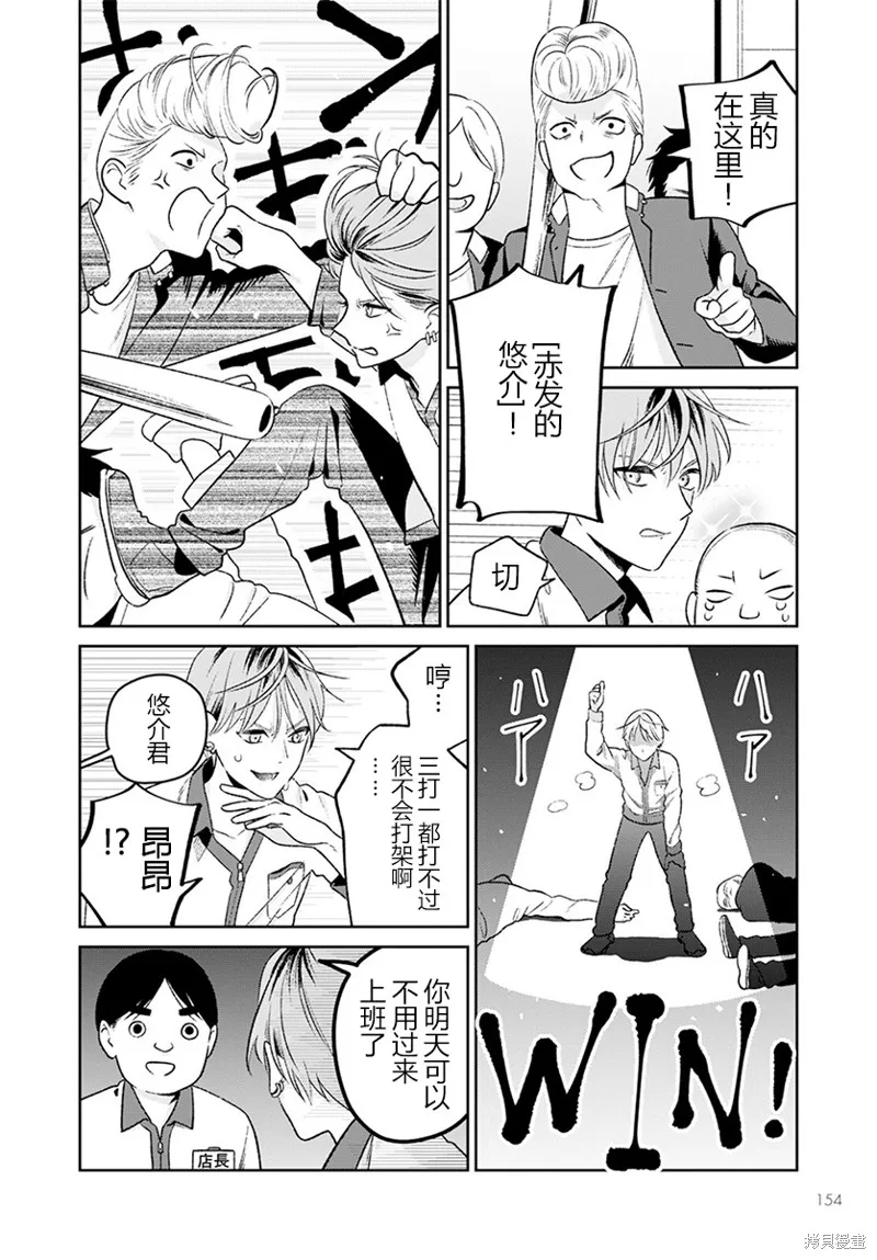 娇俏寡妇小妖精金森女士,第02话,第10张