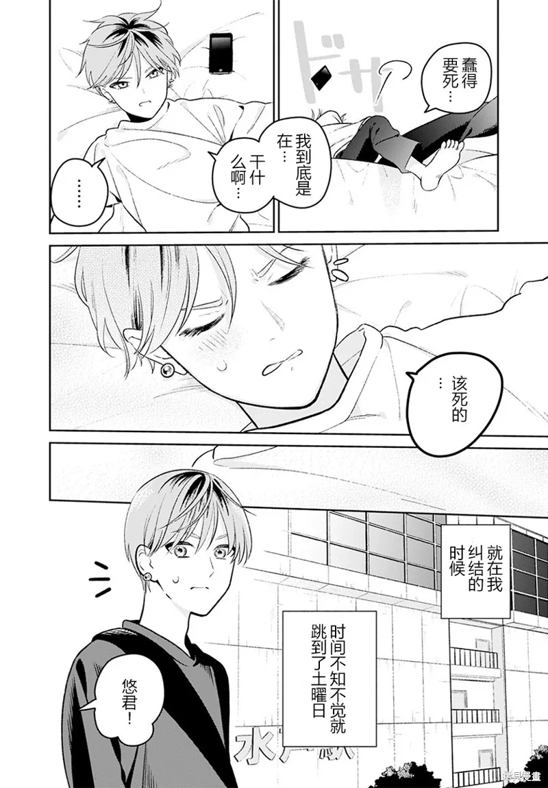 娇俏寡妇小妖精金森女士,第02话,第12张