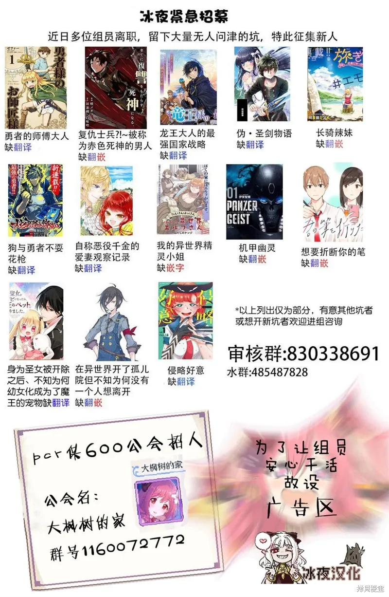 娇俏寡妇小妖精金森女士,第02话,第26张