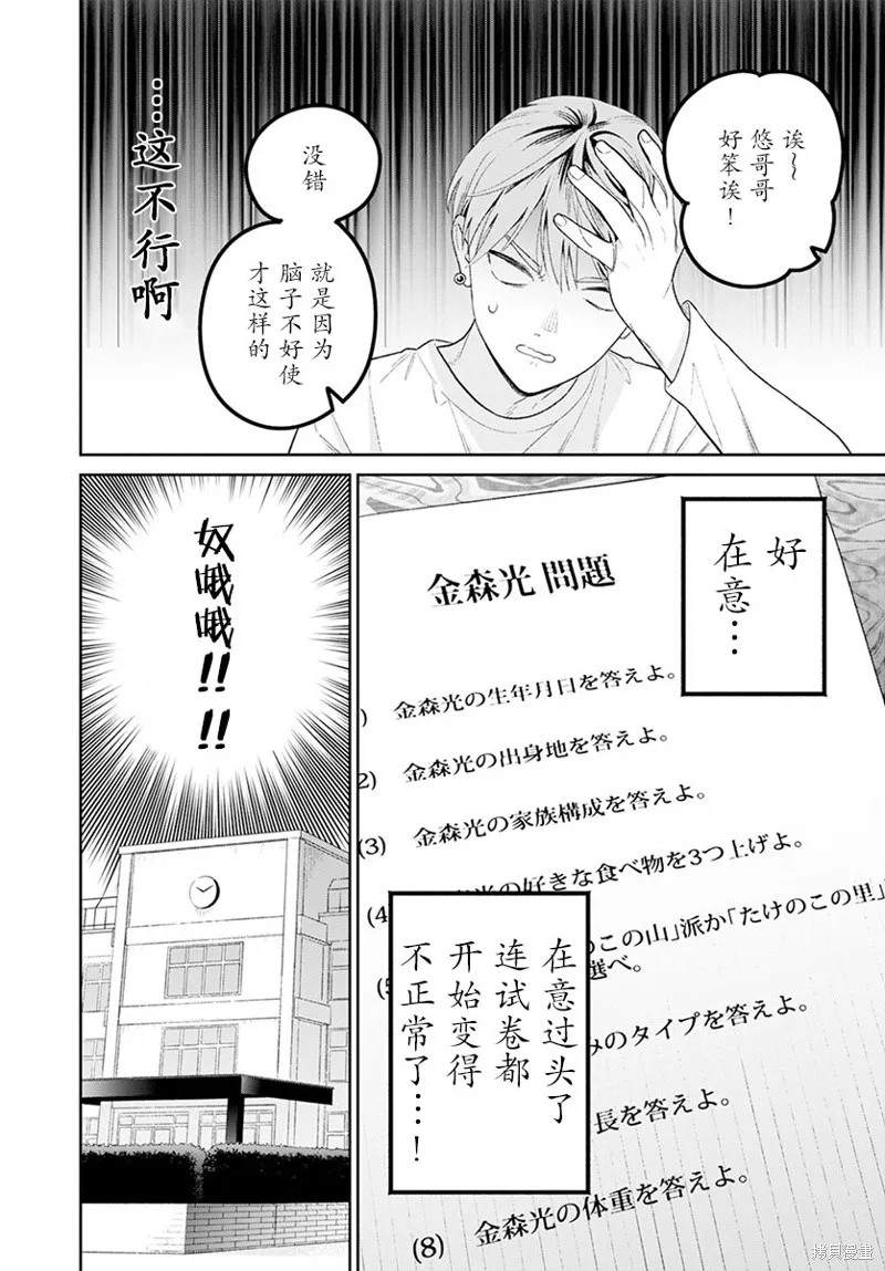 娇俏寡妇小妖精金森女士,第03话,第10张
