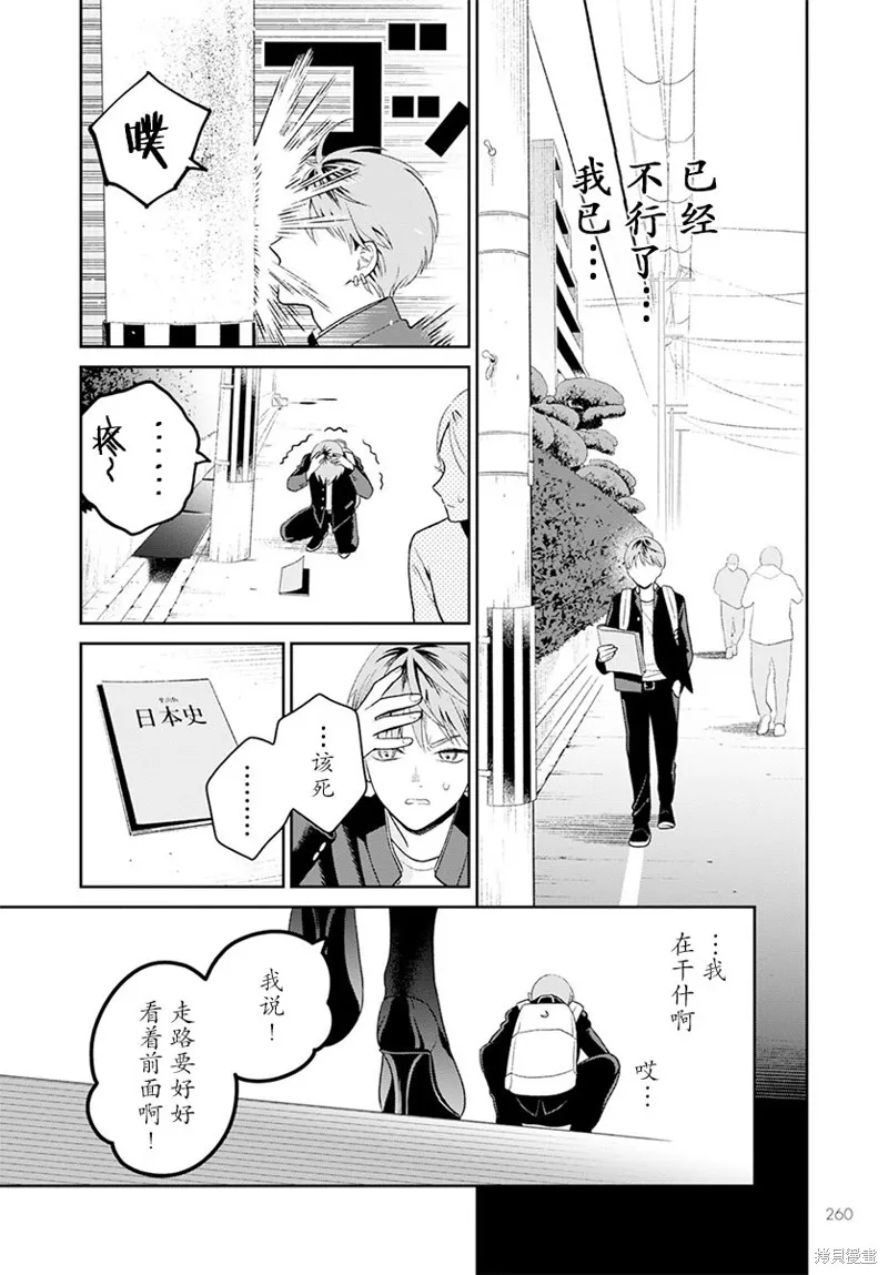 娇俏寡妇小妖精金森女士,第03话,第12张