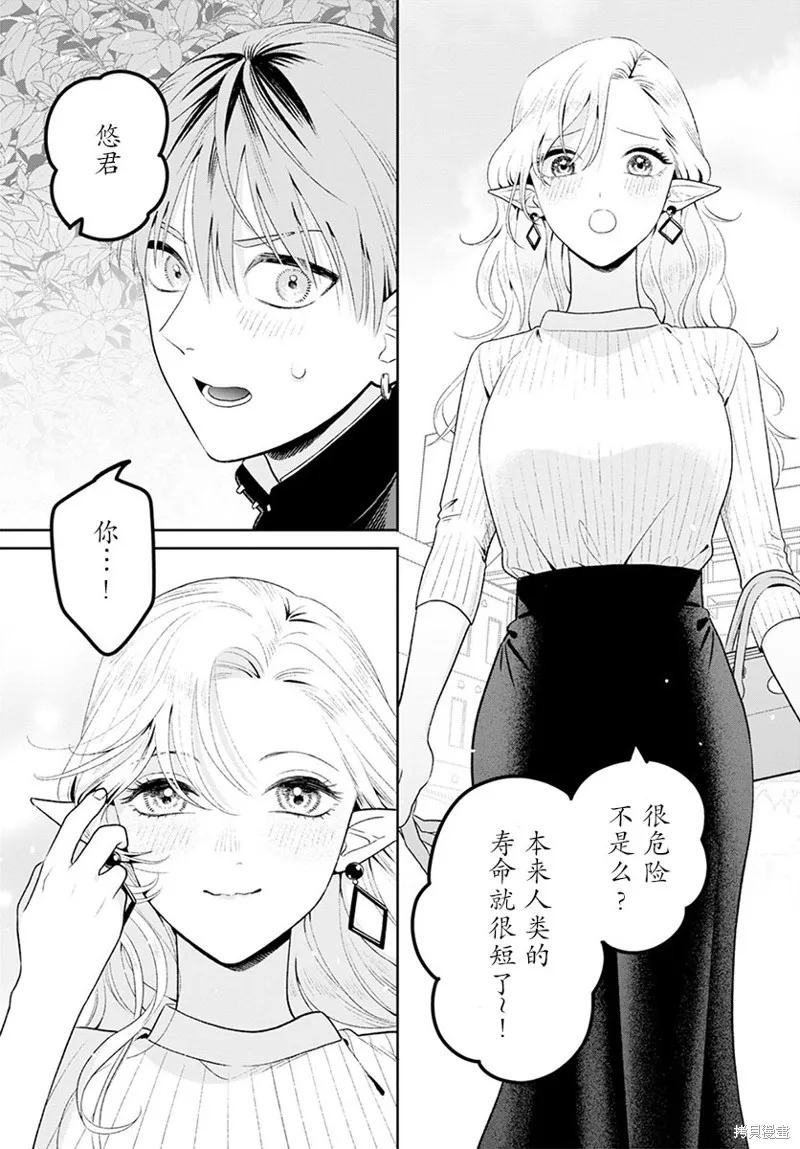 娇俏寡妇小妖精金森女士,第03话,第13张