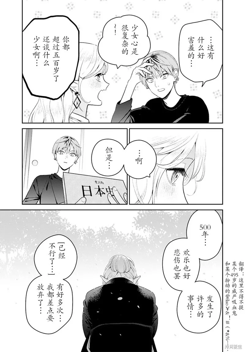 娇俏寡妇小妖精金森女士,第03话,第19张