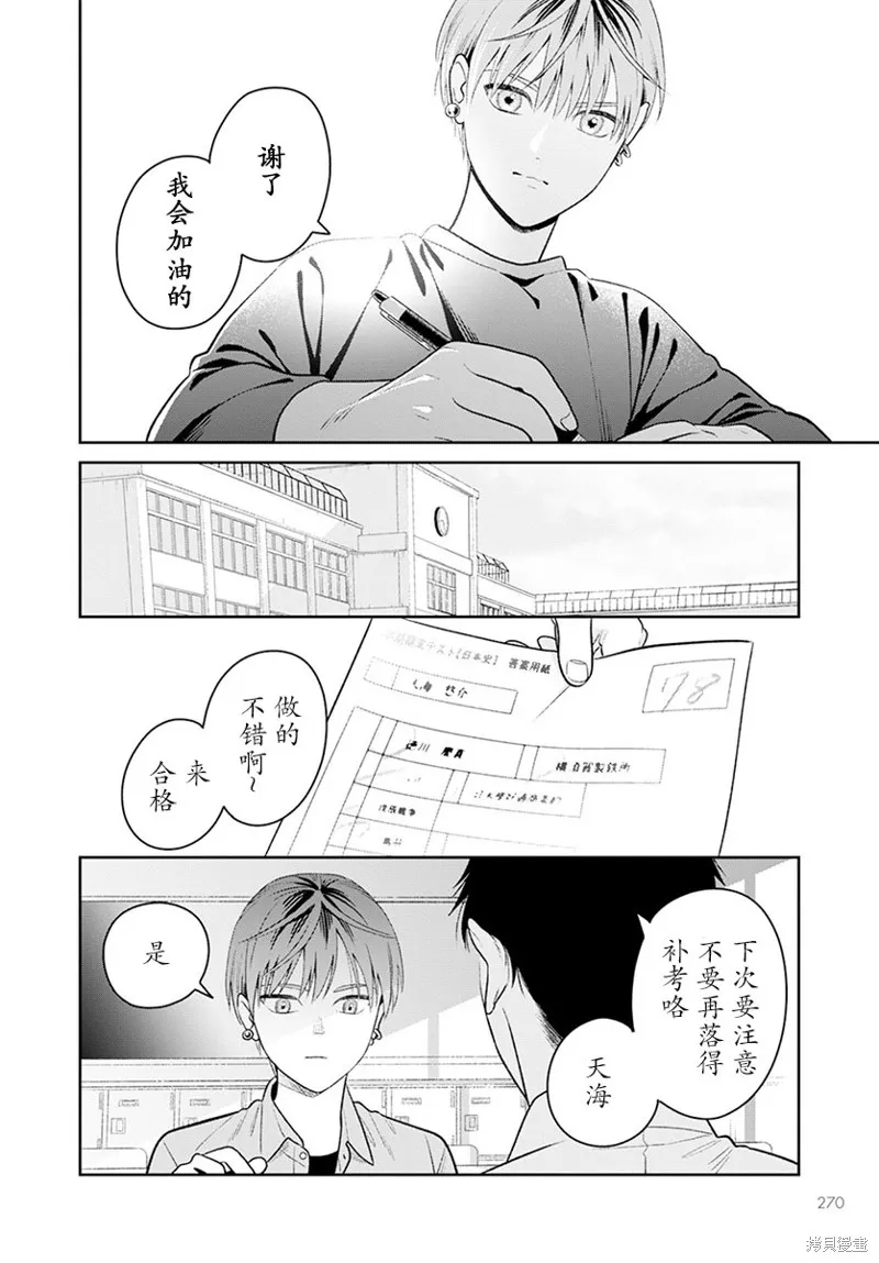 娇俏寡妇小妖精金森女士,第03话,第22张