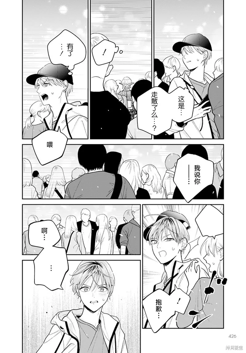 娇俏寡妇小妖精金森女士,第06话,第22张