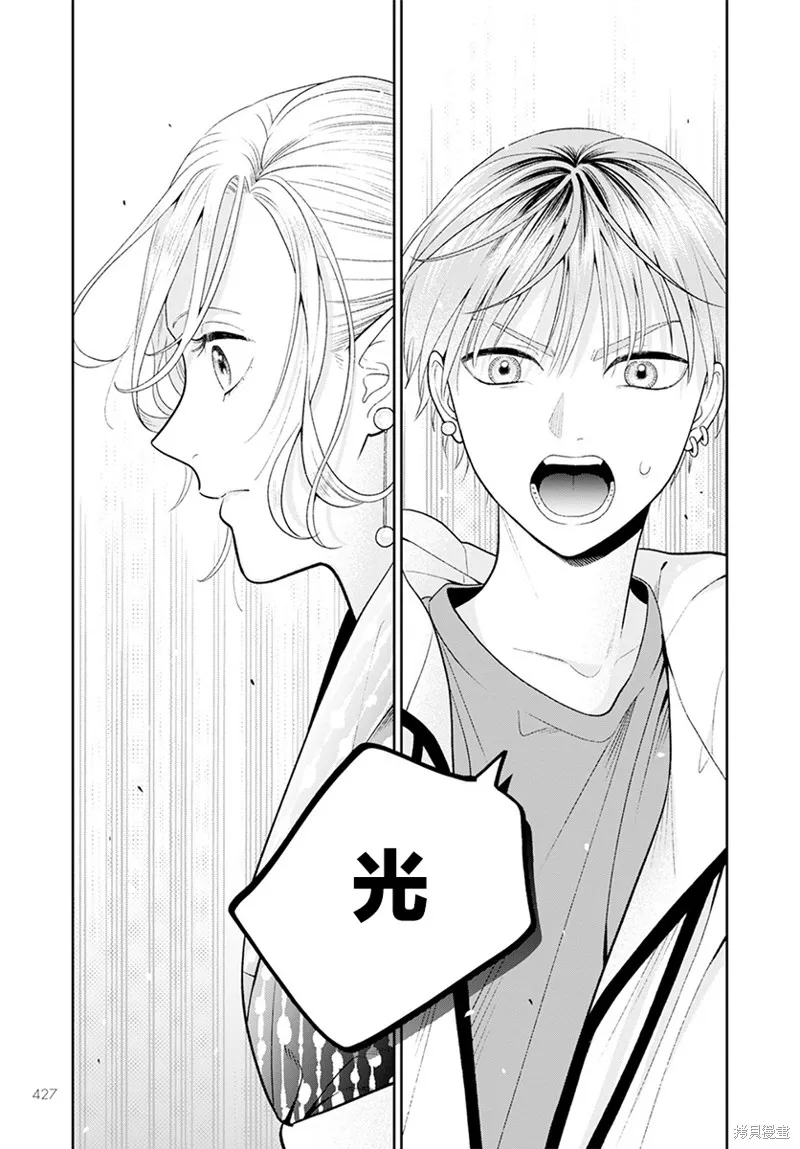 娇俏寡妇小妖精金森女士,第06话,第23张