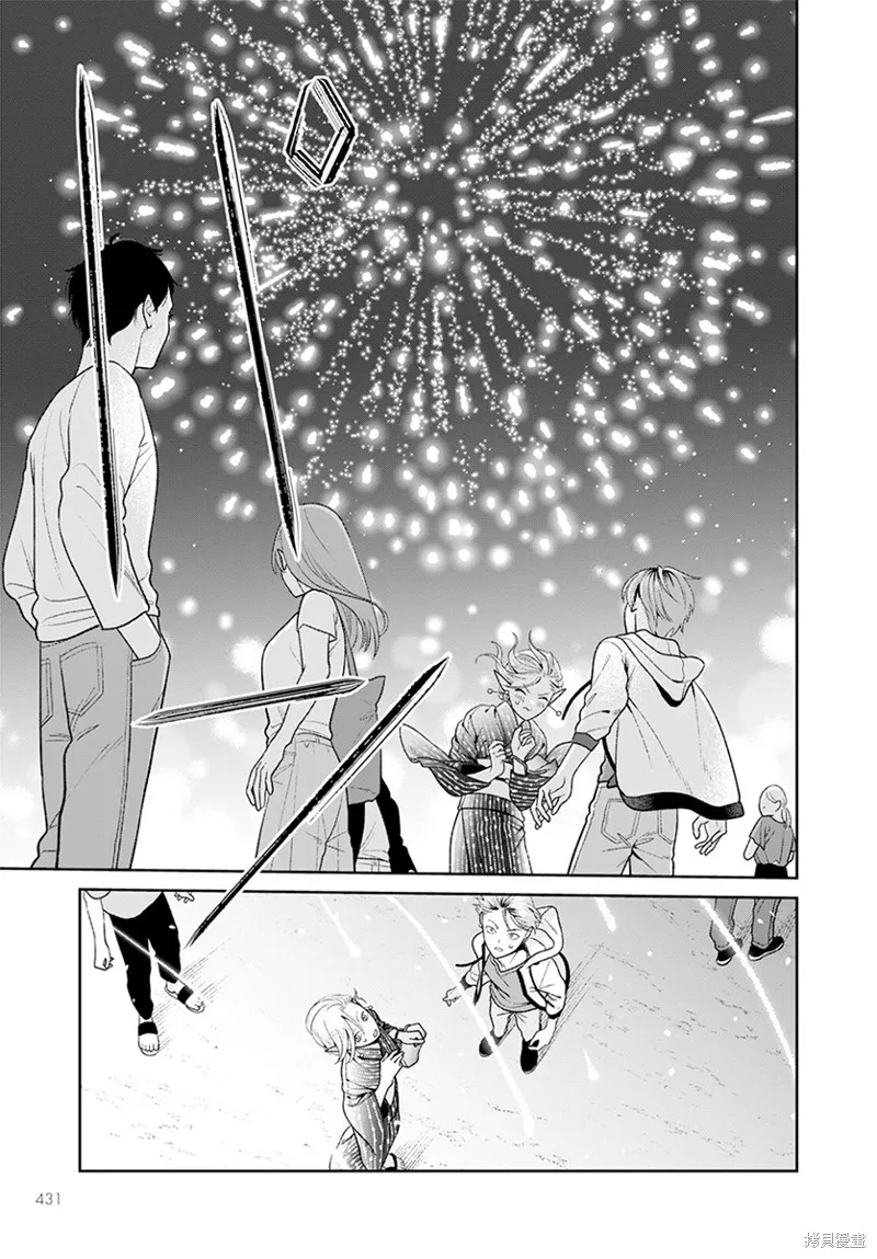 娇俏寡妇小妖精金森女士,第06话,第27张