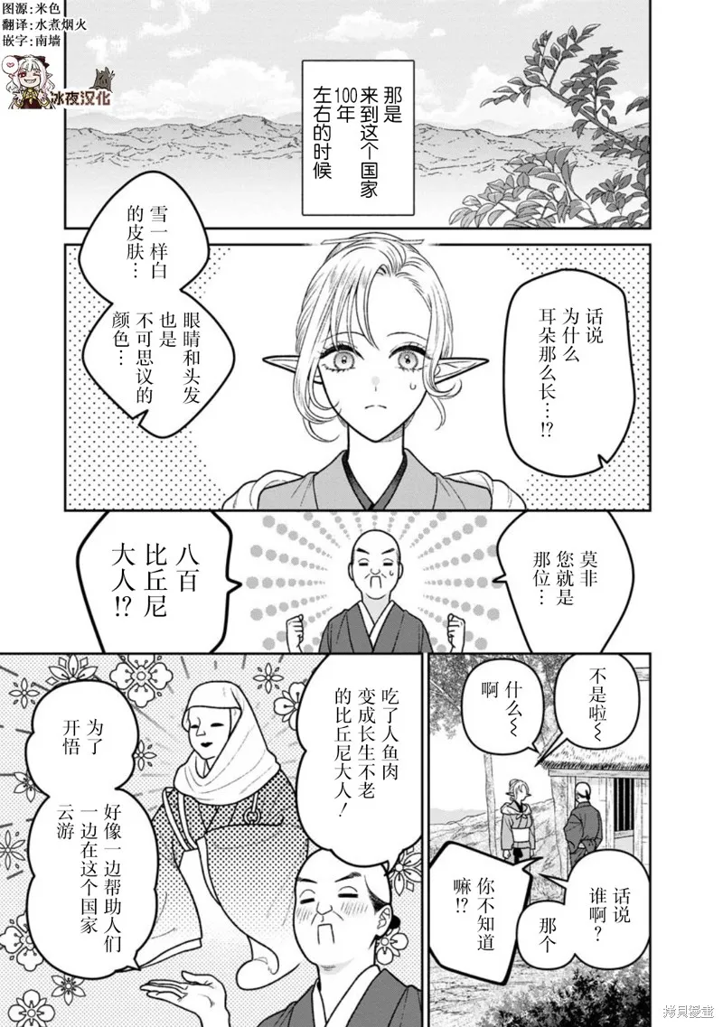 娇俏寡妇小妖精金森女士,第15话,第1张