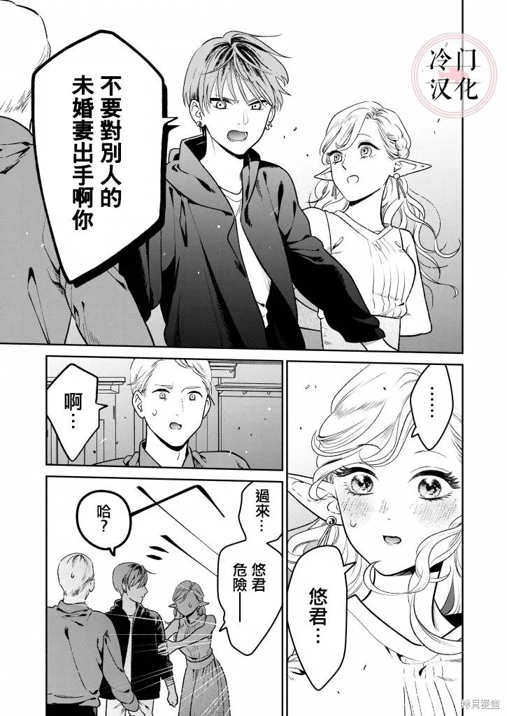 娇俏寡妇小妖精金森女士,第01话,第17张