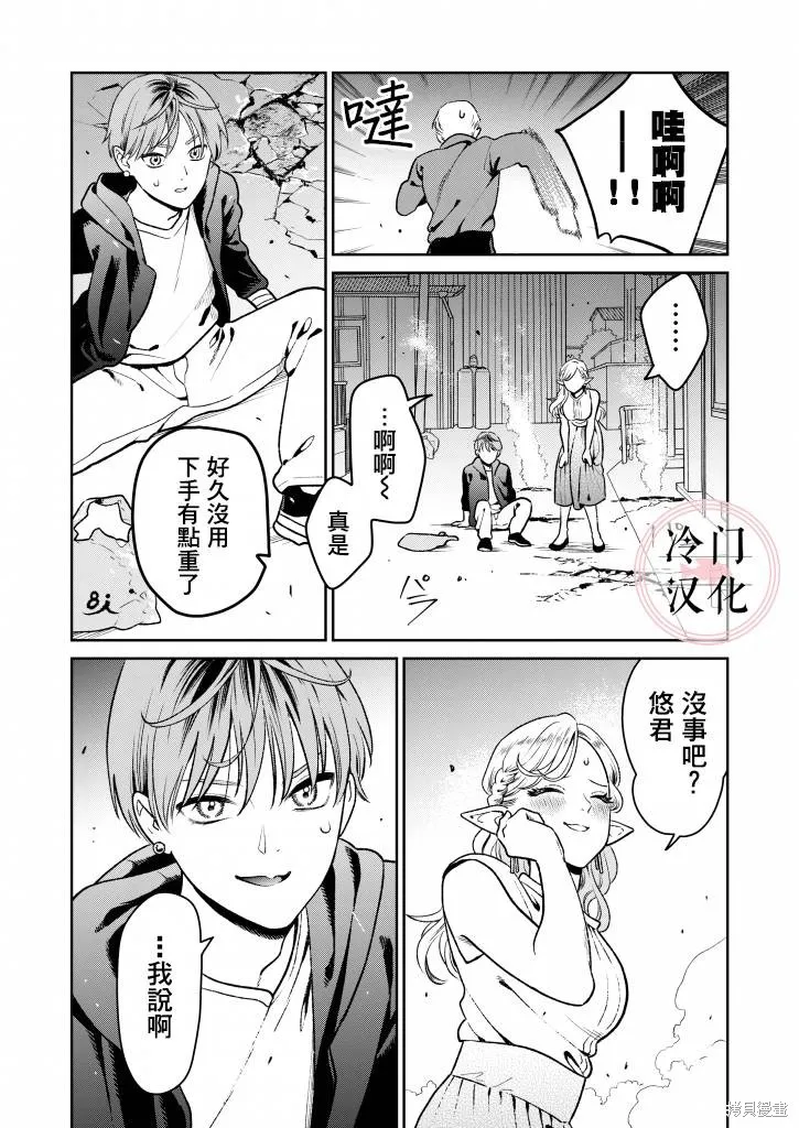 娇俏寡妇小妖精金森女士,第01话,第19张