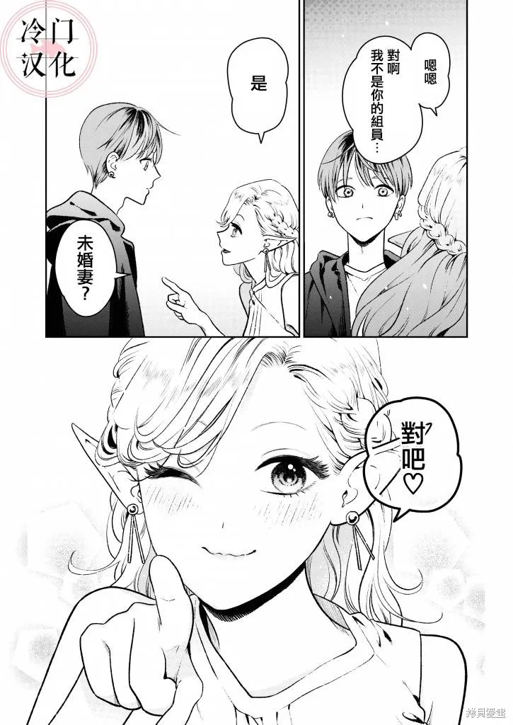 娇俏寡妇小妖精金森女士,第01话,第21张