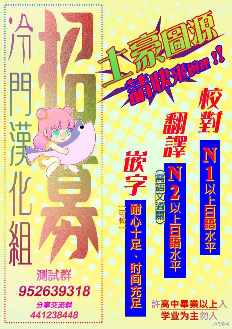 娇俏寡妇小妖精金森女士,第01话,第23张