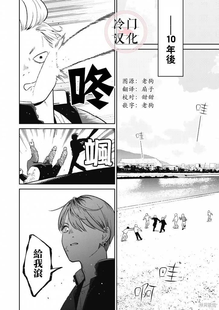 娇俏寡妇小妖精金森女士,第01话,第4张