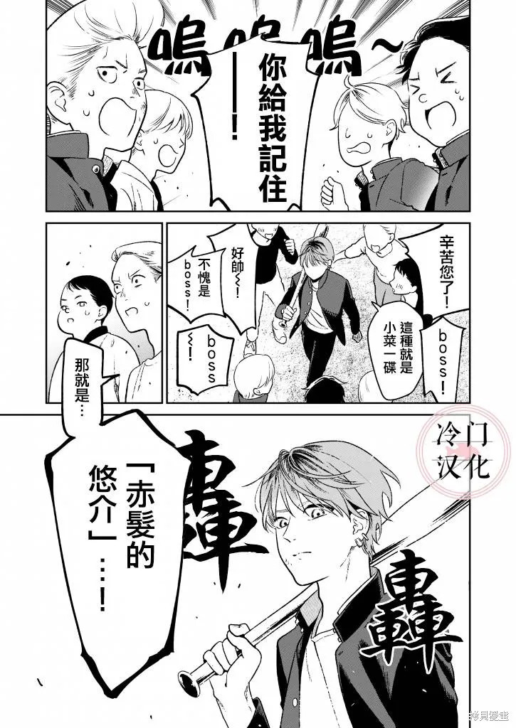 娇俏寡妇小妖精金森女士,第01话,第5张