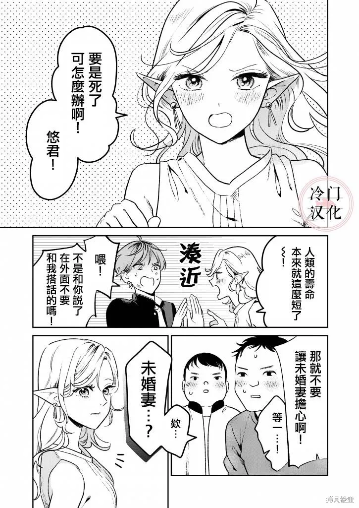 娇俏寡妇小妖精金森女士,第01话,第7张