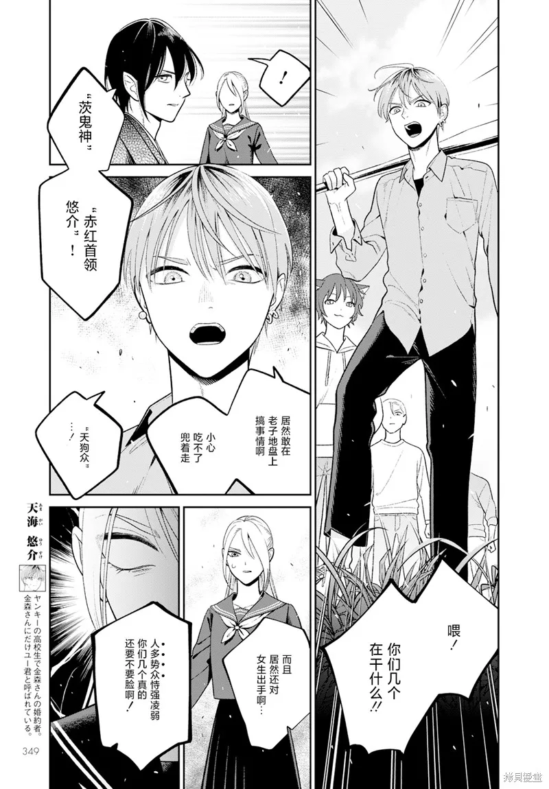 娇俏寡妇小妖精金森女士,第05话,第4张