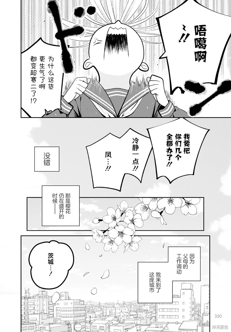 娇俏寡妇小妖精金森女士,第05话,第5张