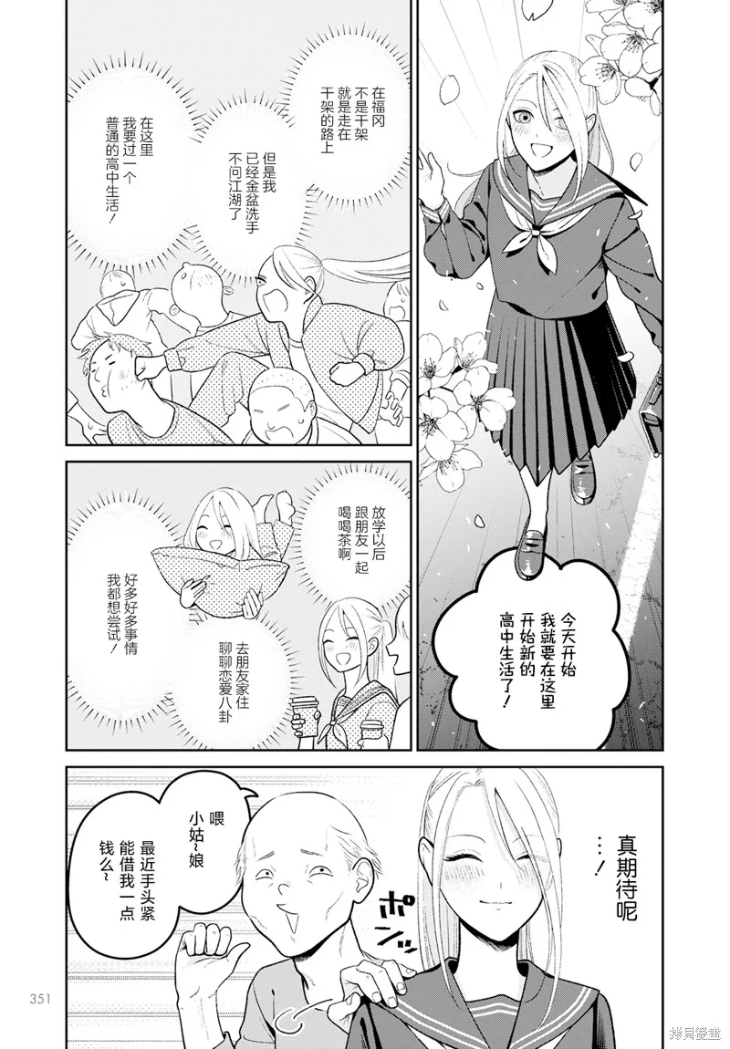 娇俏寡妇小妖精金森女士,第05话,第6张