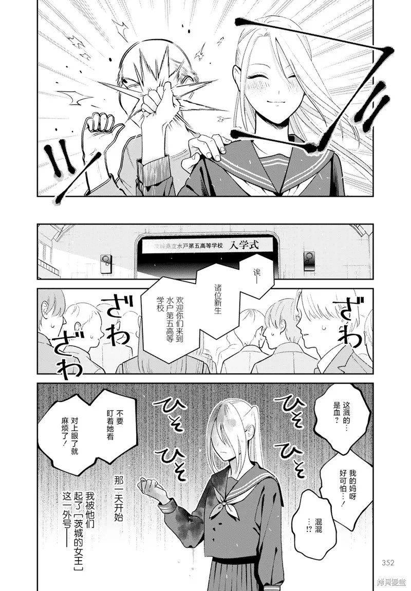 娇俏寡妇小妖精金森女士,第05话,第7张