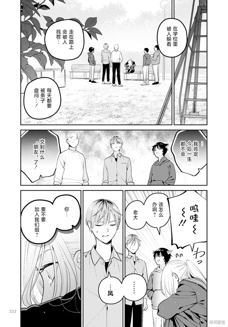 娇俏寡妇小妖精金森女士,第05话,第8张