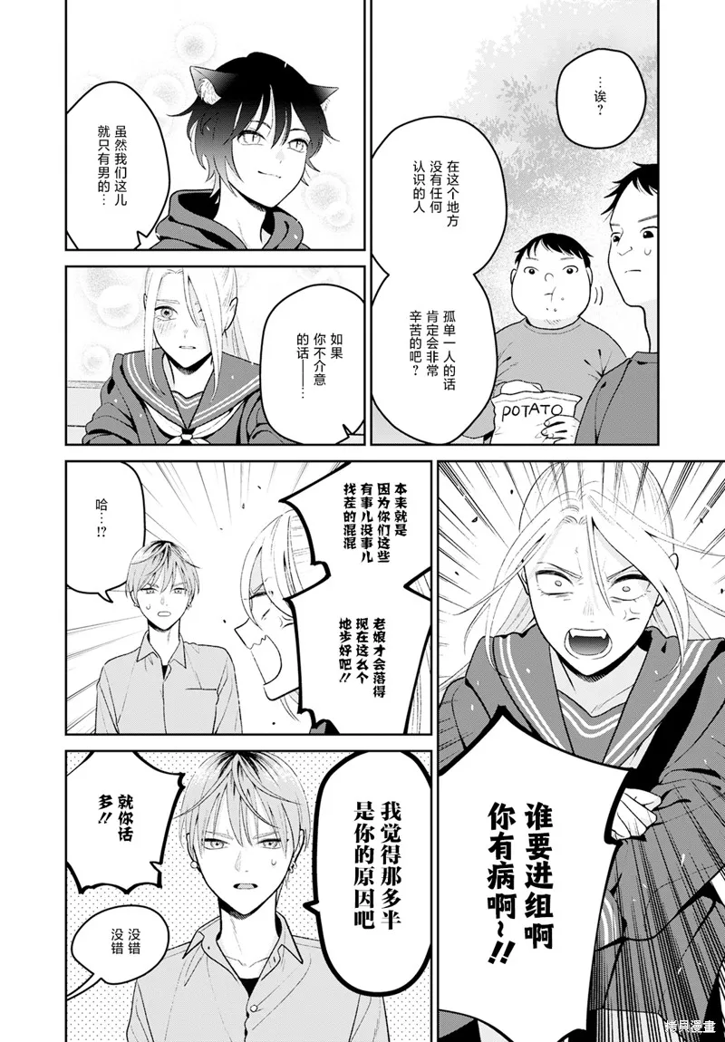 娇俏寡妇小妖精金森女士,第05话,第9张