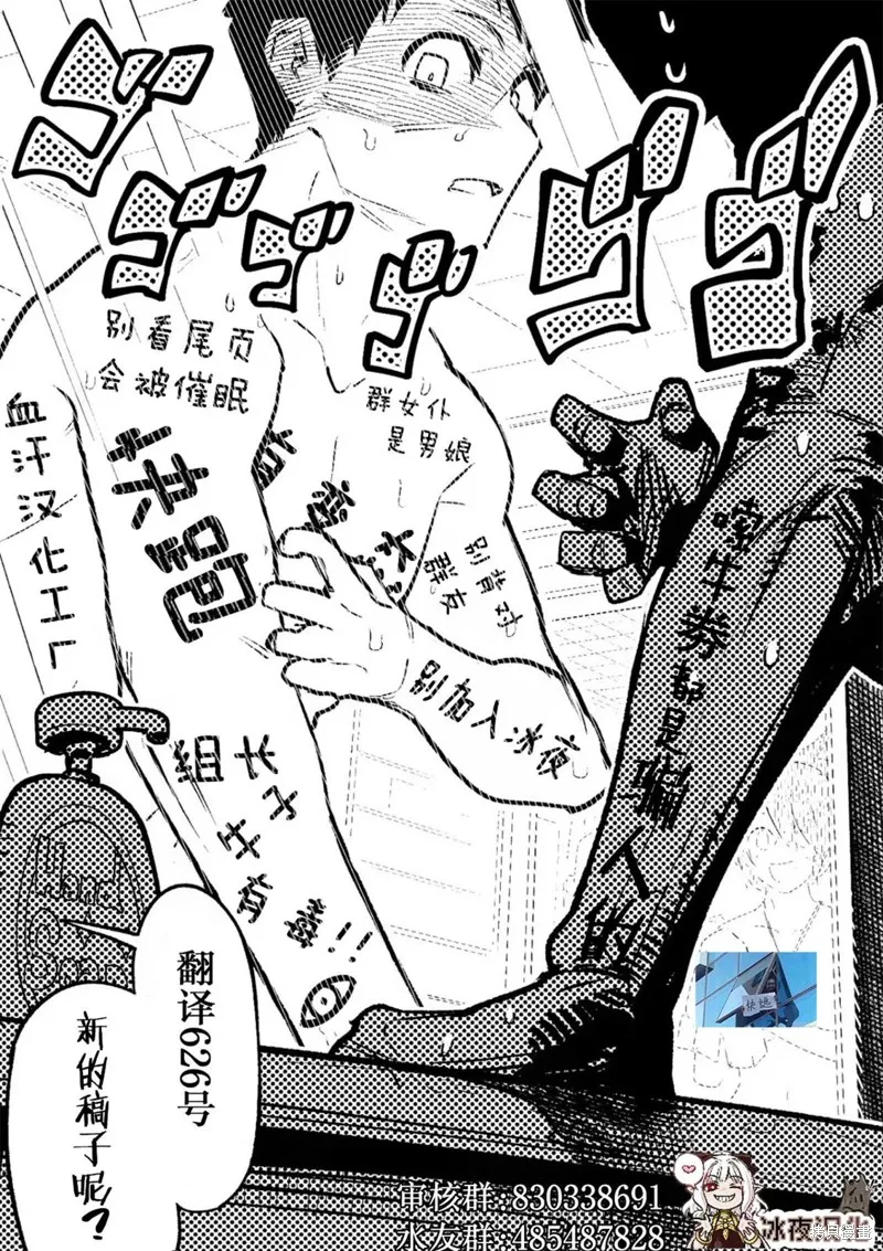 娇俏寡妇小妖精金森女士,第08话,第18张