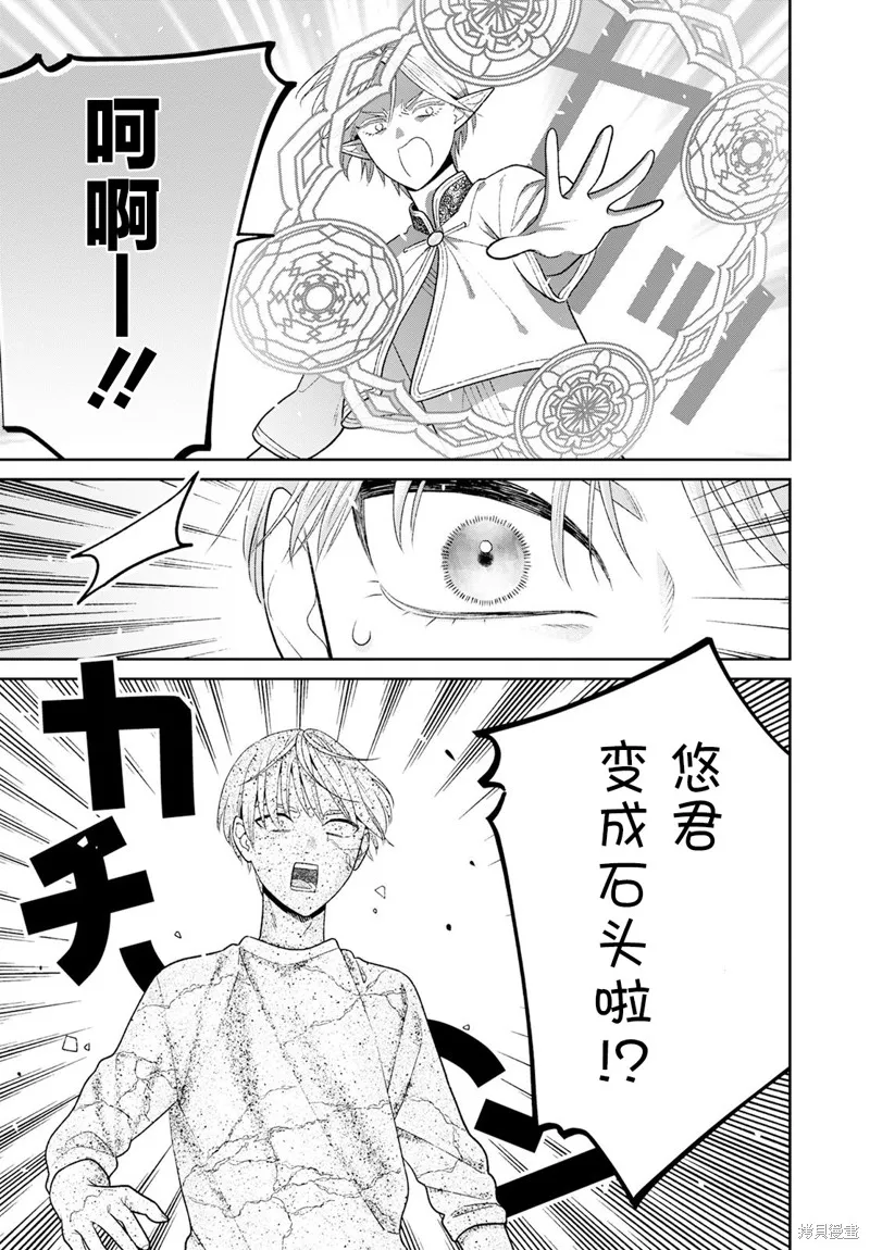 娇俏寡妇小妖精金森女士,第08话,第5张