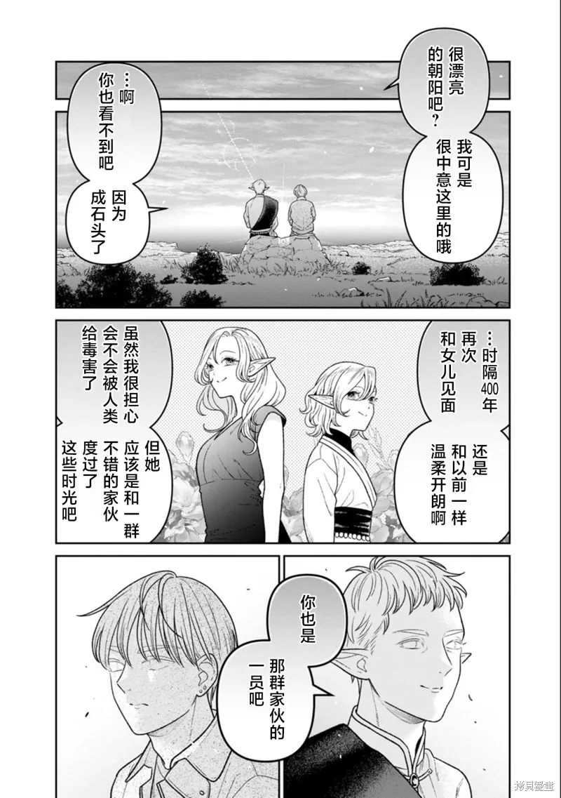 娇俏寡妇小妖精金森女士,第18.5话,第5张