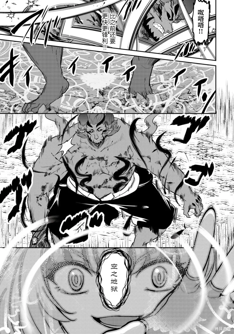 姐姐是剑圣妹妹是贤者,第32话,第27张