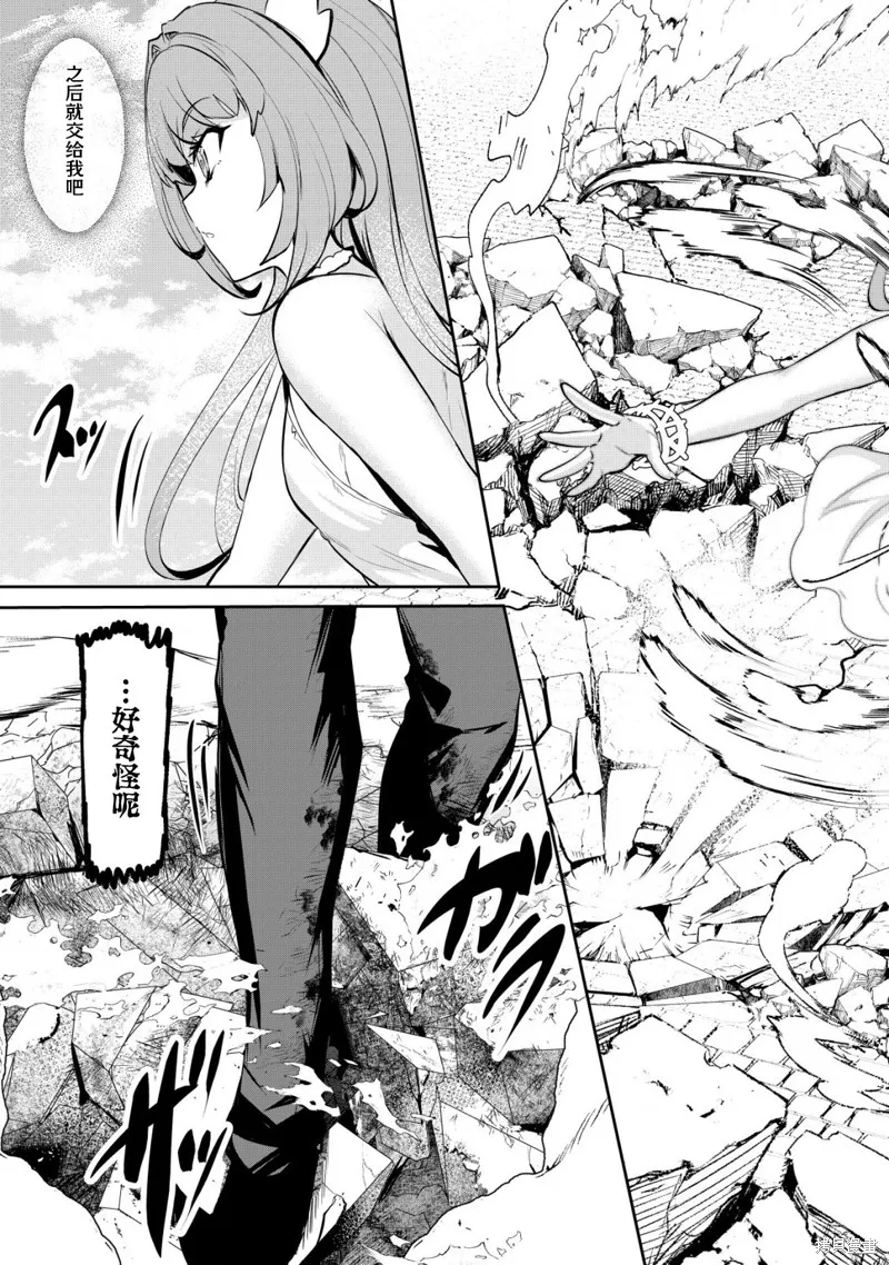 姐姐是剑圣妹妹是贤者,第32话,第3张